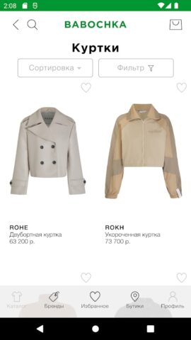 BABOCHKA для Android — скриншот 3