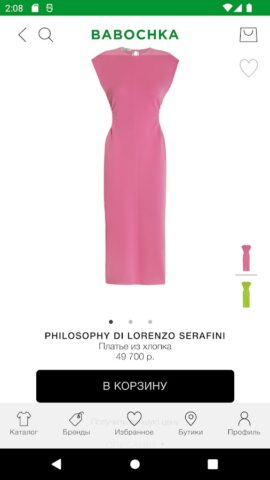 BABOCHKA для Android — скриншот 4