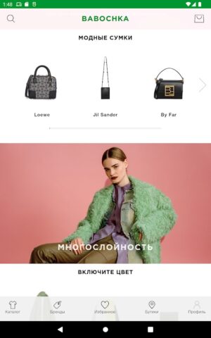 BABOCHKA для Android — скриншот 5