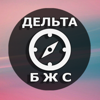 БЖС Дельта тест. cMate для iOS