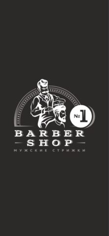Barbershop. для iOS — скриншот 1