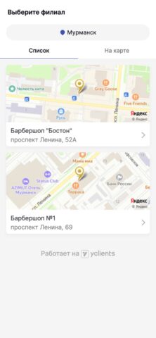 Barbershop. для iOS — скриншот 2