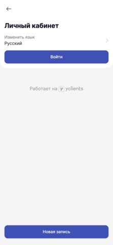 Barbershop. для iOS — скриншот 3