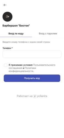 Barbershop. для iOS — скриншот 4