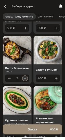 Бари Галуст | Можайск для Android — скриншот 2