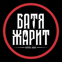 Батя Жарит – Доставка для iOS