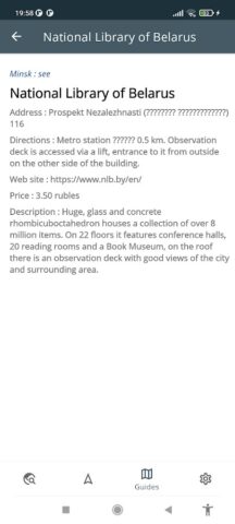 Belarus Offline Map для Android — скриншот 5