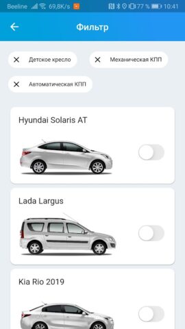 Беримобиль: каршеринг для Android — скриншот 2