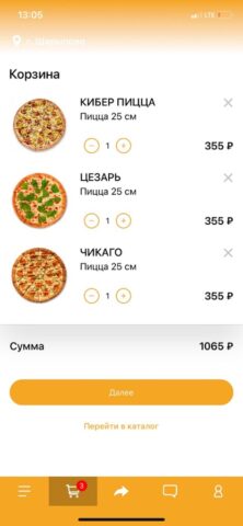 Чикаго пицца | Шарыпово для iOS — скриншот 2