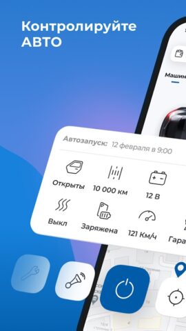 Cesar Car для Android — скриншот 1