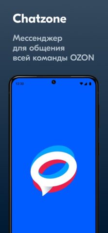 Chatzone — скриншот 1