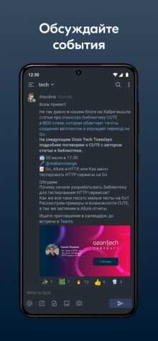Chatzone — скриншот 2
