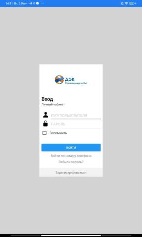 ДЭК Сахалинэнергосбыт для Android — скриншот 1