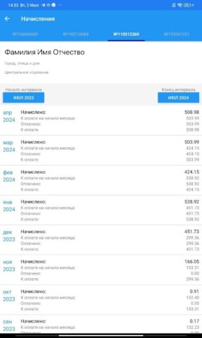 ДЭК Сахалинэнергосбыт для Android — скриншот 5