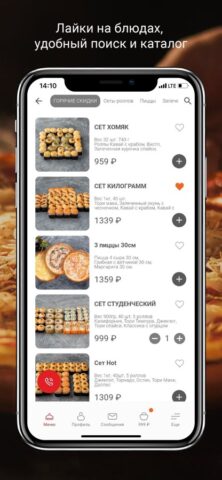 DOMINO Гурман для iOS — скриншот 2