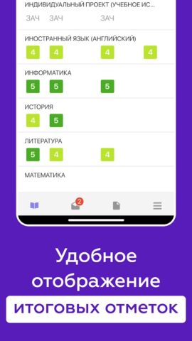 Дневник ПМР для Android — скриншот 4