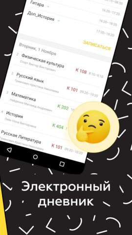 Дневник Ярославской области — скриншот 2