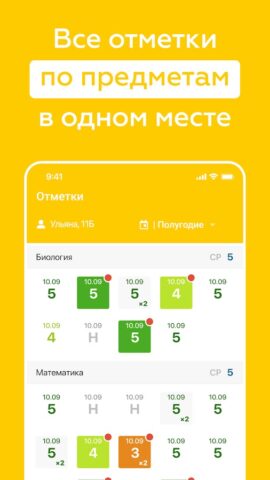 Дневник Ярославской области — скриншот 3
