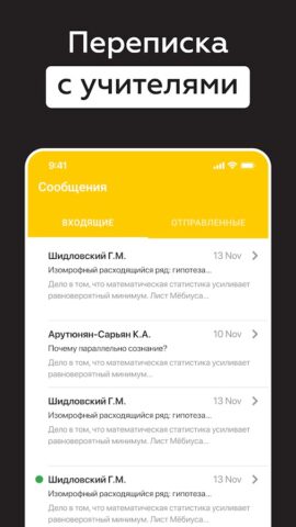 Дневник Ярославской области — скриншот 5