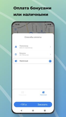 Дон Вояж для Android — скриншот 2