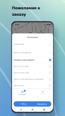 Дон Вояж для Android — скриншот 3