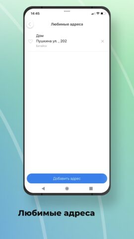 Дон Вояж для Android — скриншот 4