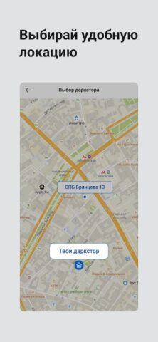 Доставка Про — скриншот 3