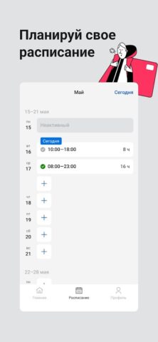 Доставка Про — скриншот 4