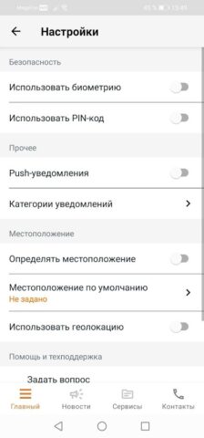 ЕВРАЗ Корпоративное приложение для Android — скриншот 3