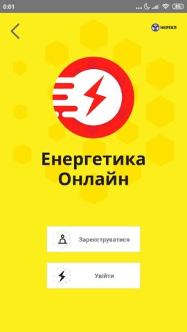 Energy Online (бета) для Android — скриншот 2