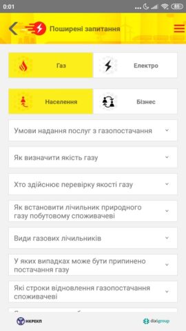 Energy Online (бета) для Android — скриншот 5