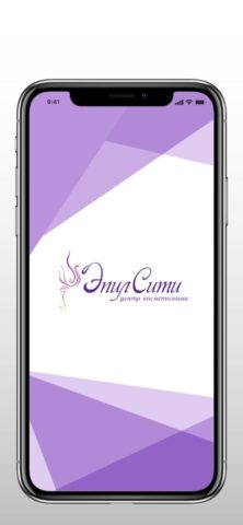 Эпилсити для iOS — скриншот 1