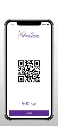 Эпилсити для iOS — скриншот 3