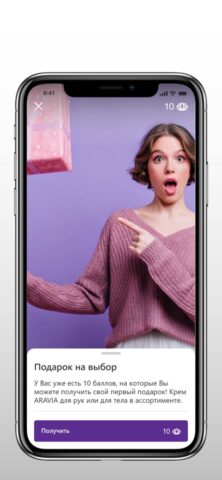 Эпилсити для iOS — скриншот 4