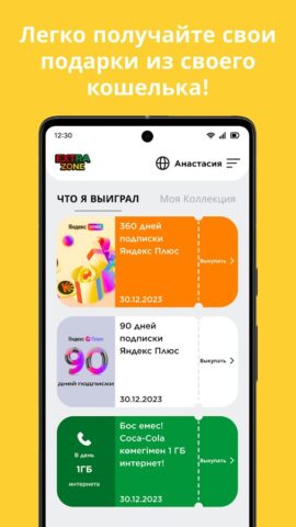 Extra Zone для Android — скриншот 2