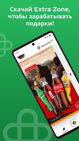 Extra Zone для Android — скриншот 4