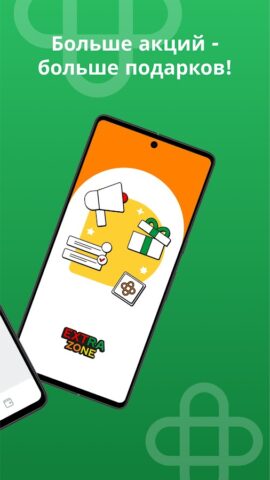 Extra Zone для Android — скриншот 5