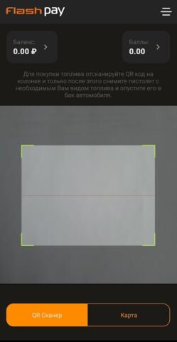 Flash Pay для Android — скриншот 2