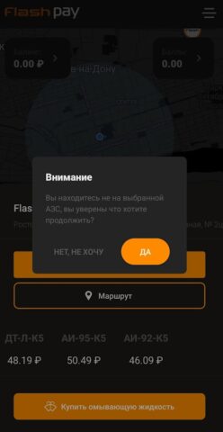 Flash Pay для Android — скриншот 4