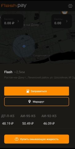 Flash Pay для Android — скриншот 5