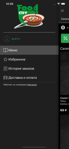 Foodcity43 для iOS — скриншот 2