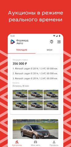 Форвард-Авто Аукцион для Android — скриншот 1