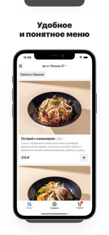 Freeman’s team для iOS — скриншот 1