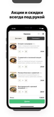 Freeman’s team для iOS — скриншот 2