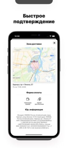 Freeman’s team для iOS — скриншот 3