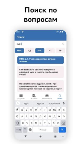 ГИМС 2026 Экзамен, тест билеты для Android — скриншот 4