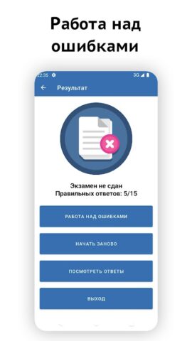 ГИМС 2026 Экзамен, тест билеты для Android — скриншот 5