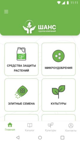 ГК Шанс для Android — скриншот 1