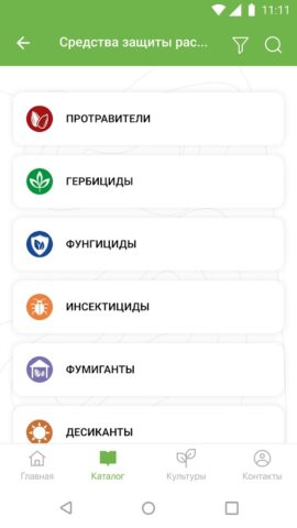 ГК Шанс для Android — скриншот 2