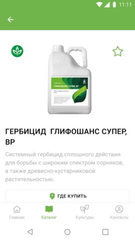 ГК Шанс для Android — скриншот 3